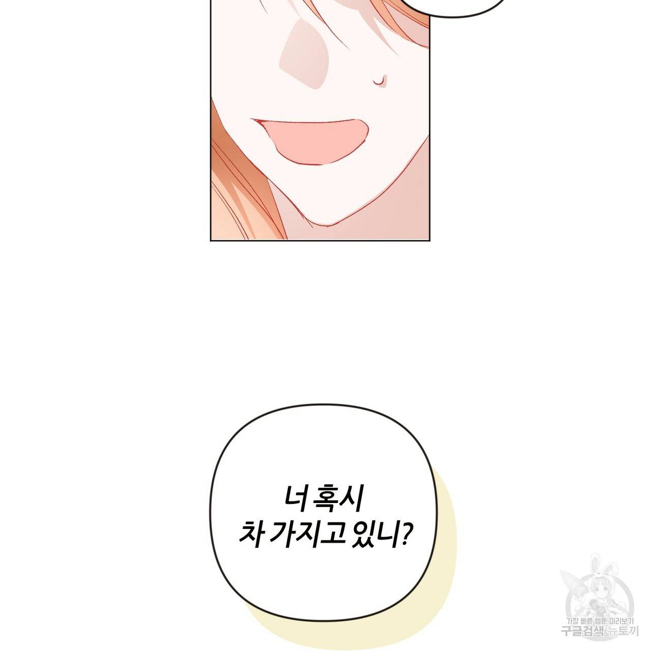 줄리엣, 여긴 캔자스가 아니야 3화 65