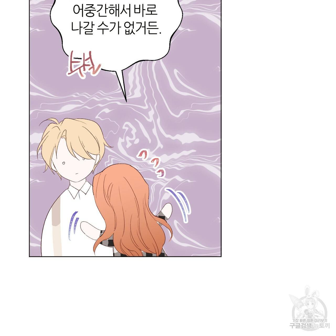 줄리엣, 여긴 캔자스가 아니야 3화 70