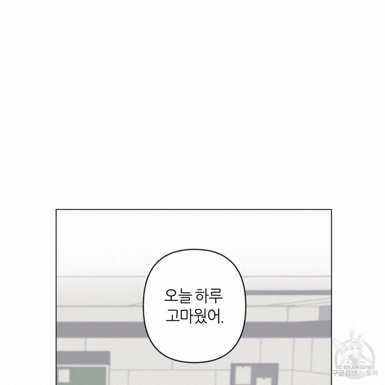 줄리엣, 여긴 캔자스가 아니야 3화 80