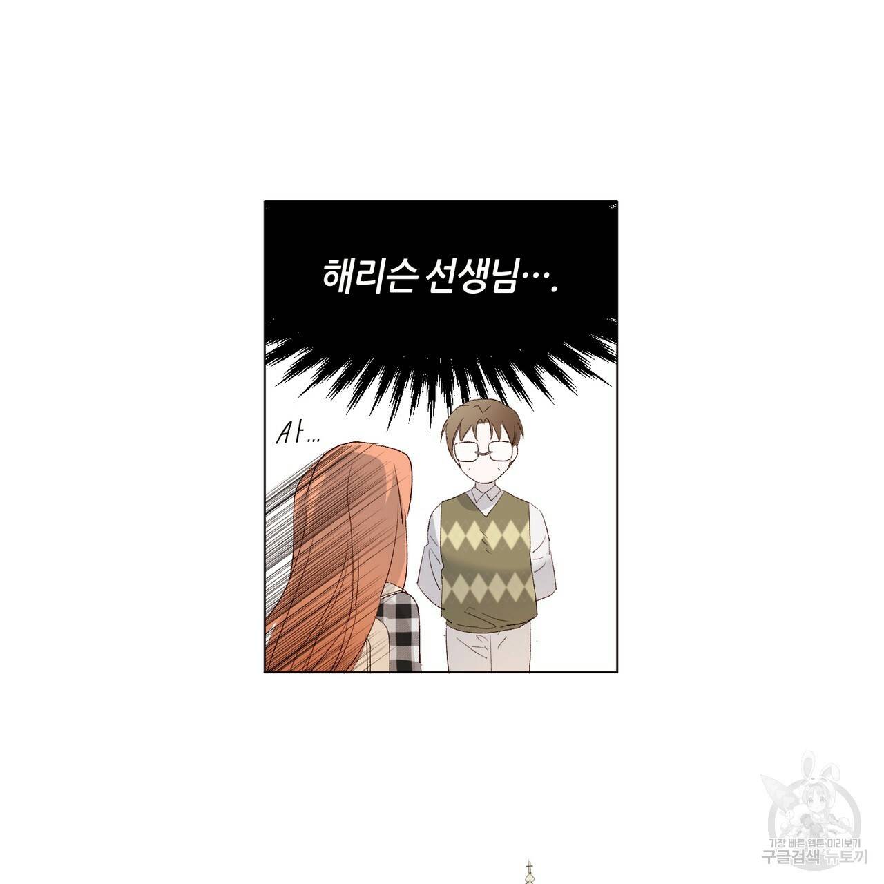 줄리엣, 여긴 캔자스가 아니야 3화 88
