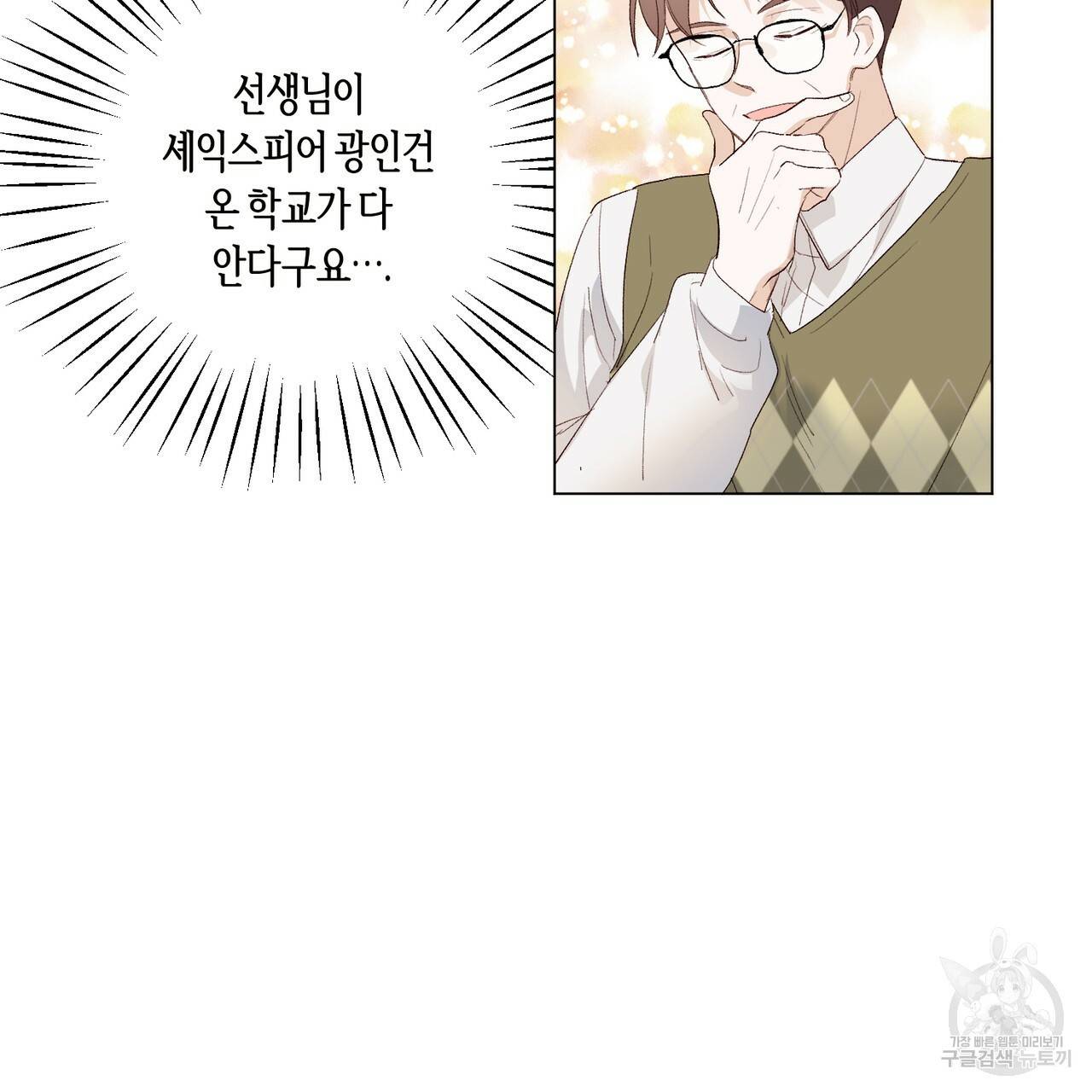 줄리엣, 여긴 캔자스가 아니야 3화 91
