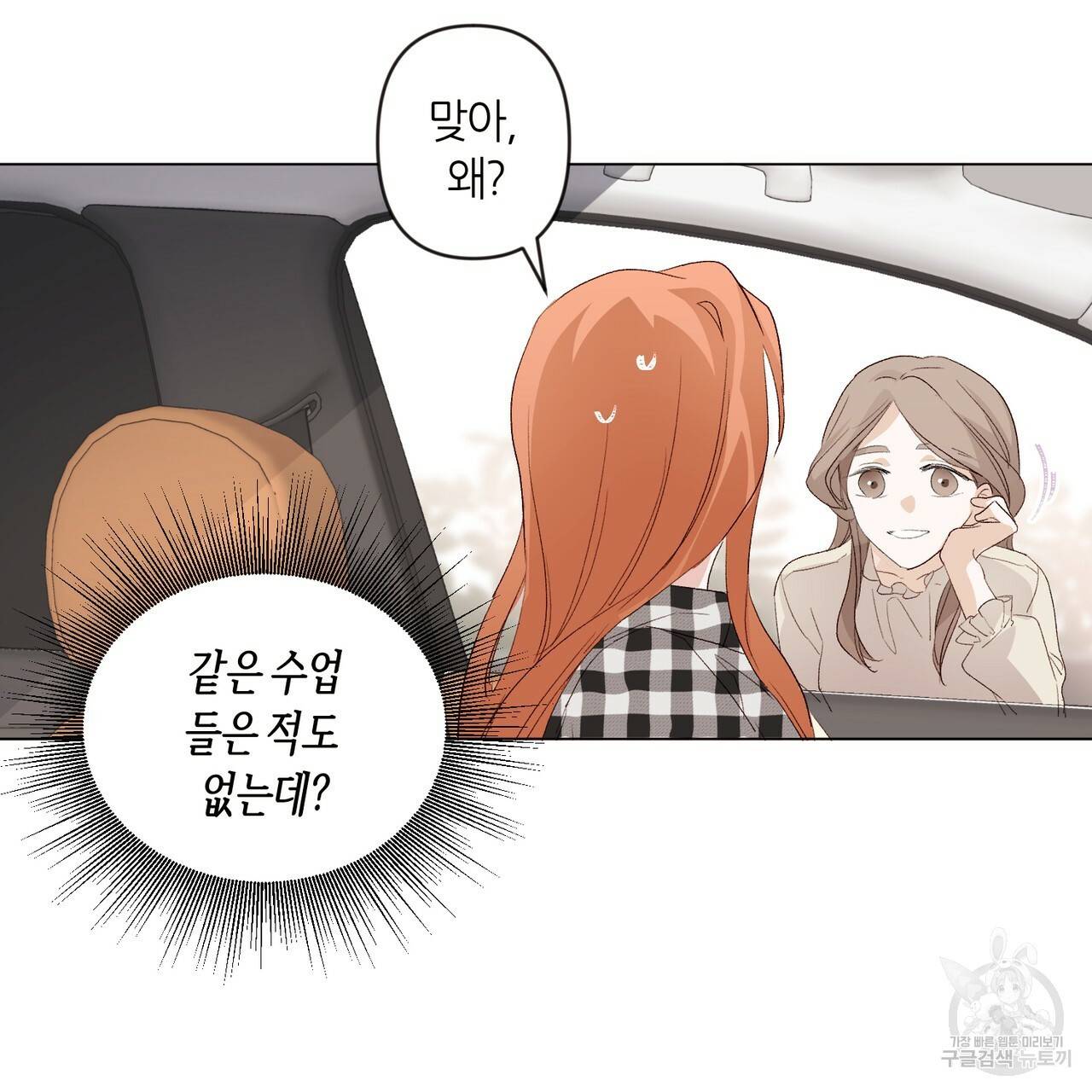 줄리엣, 여긴 캔자스가 아니야 3화 99