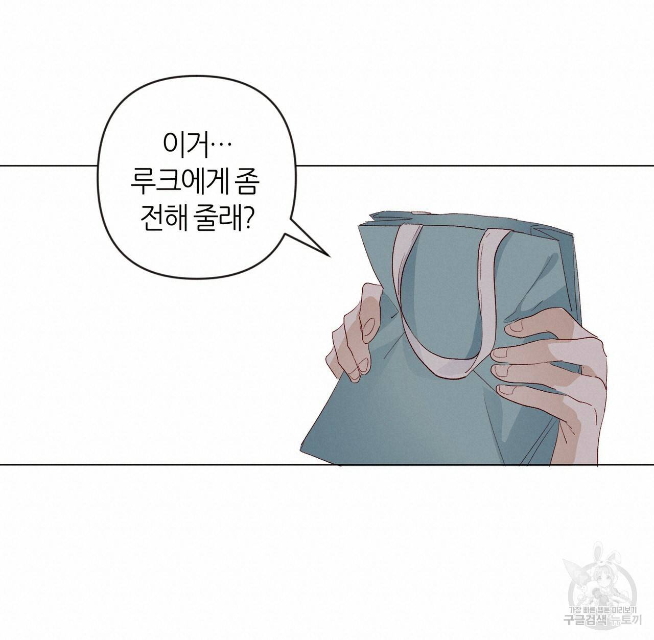 줄리엣, 여긴 캔자스가 아니야 3화 100