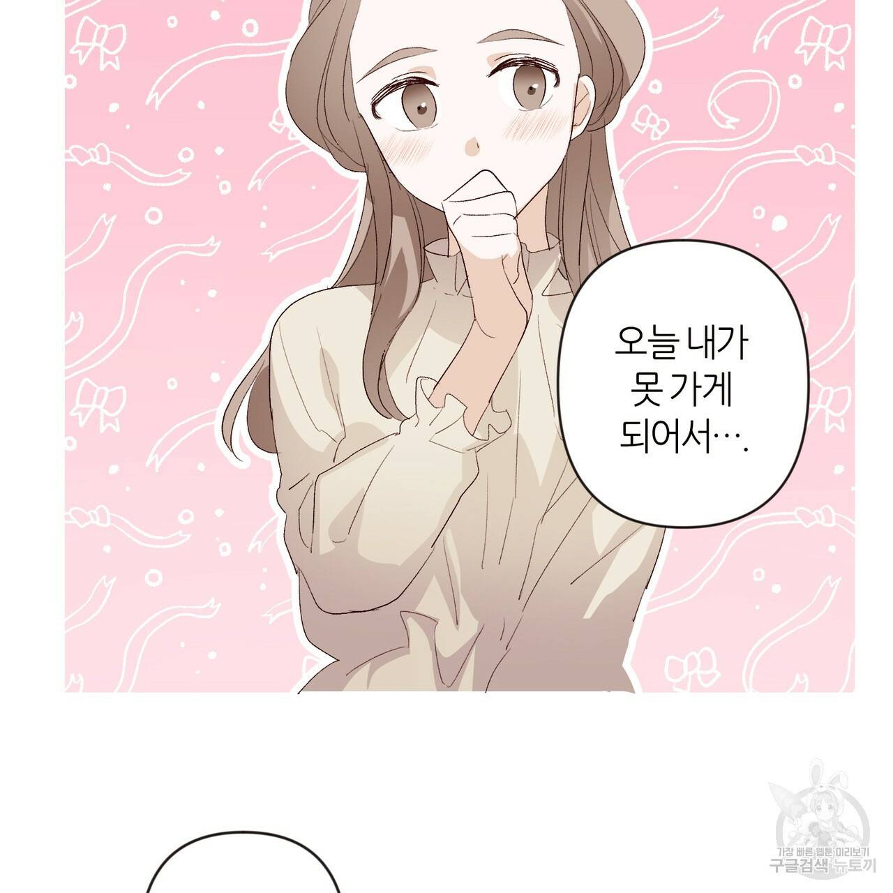 줄리엣, 여긴 캔자스가 아니야 3화 106