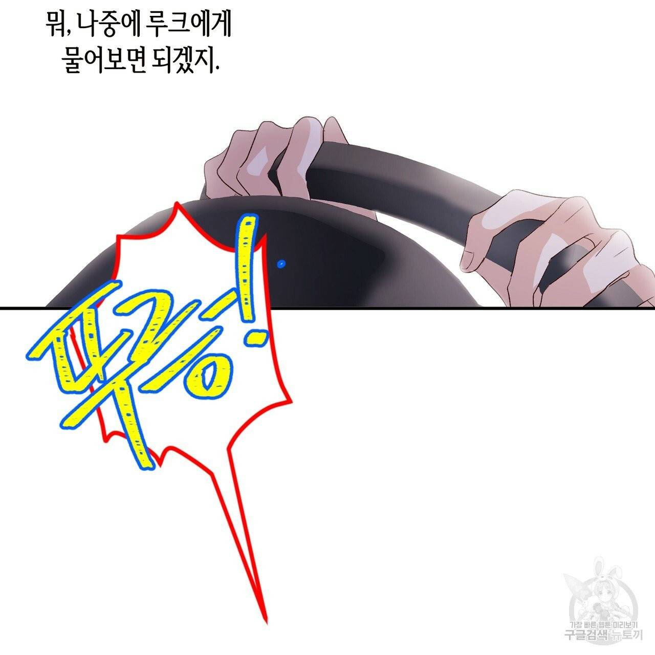 줄리엣, 여긴 캔자스가 아니야 3화 112