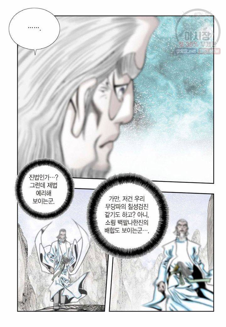 염라 141화 5