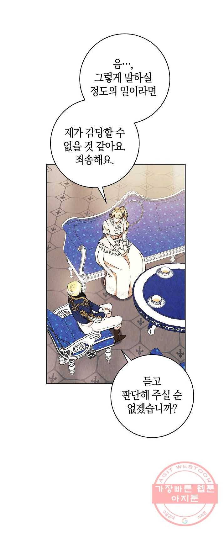 원 페어 레이디 20화 2
