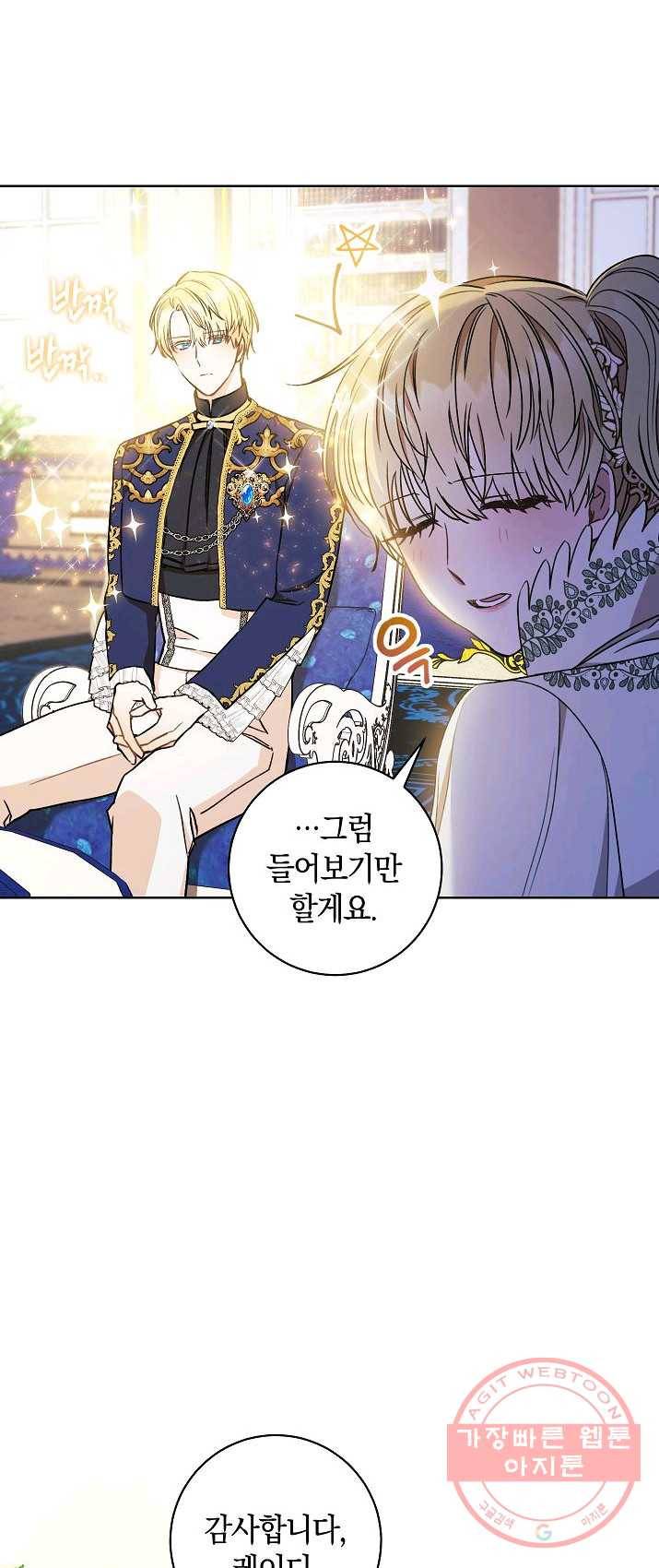 원 페어 레이디 20화 3