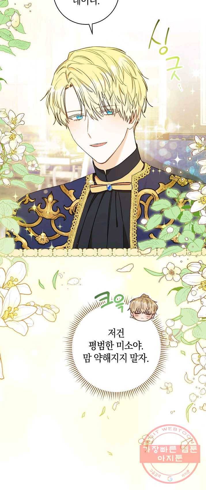 원 페어 레이디 20화 4