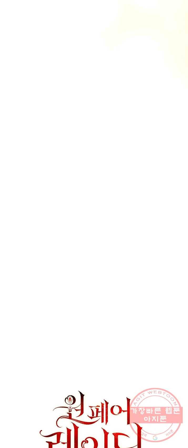 원 페어 레이디 20화 5