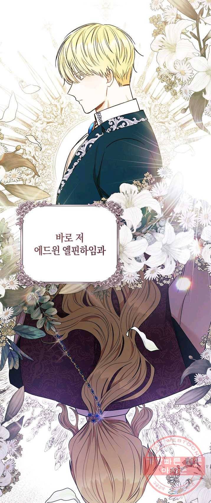 원 페어 레이디 20화 7