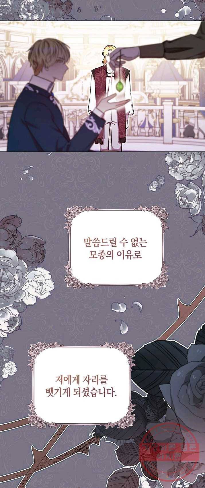 원 페어 레이디 20화 9