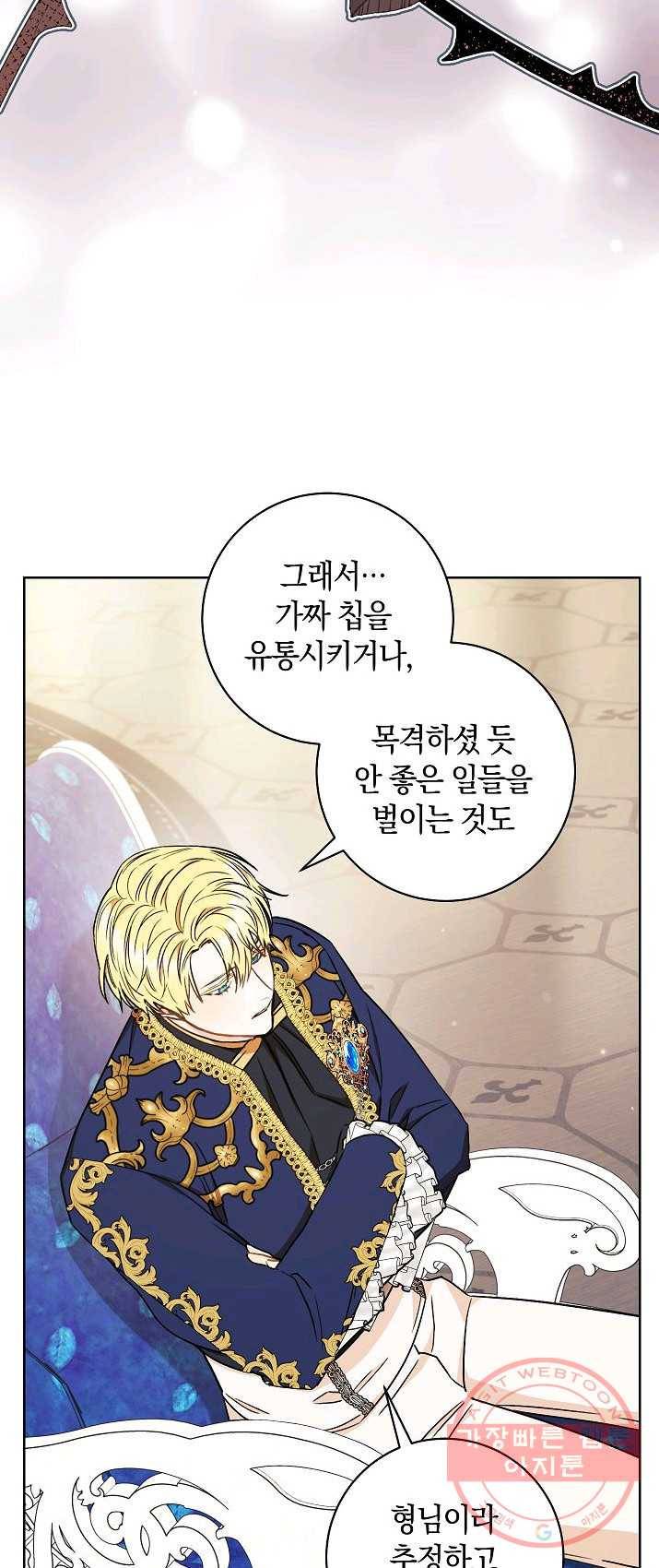 원 페어 레이디 20화 11