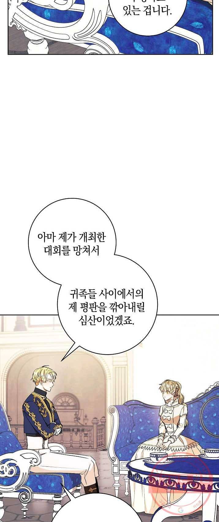 원 페어 레이디 20화 12