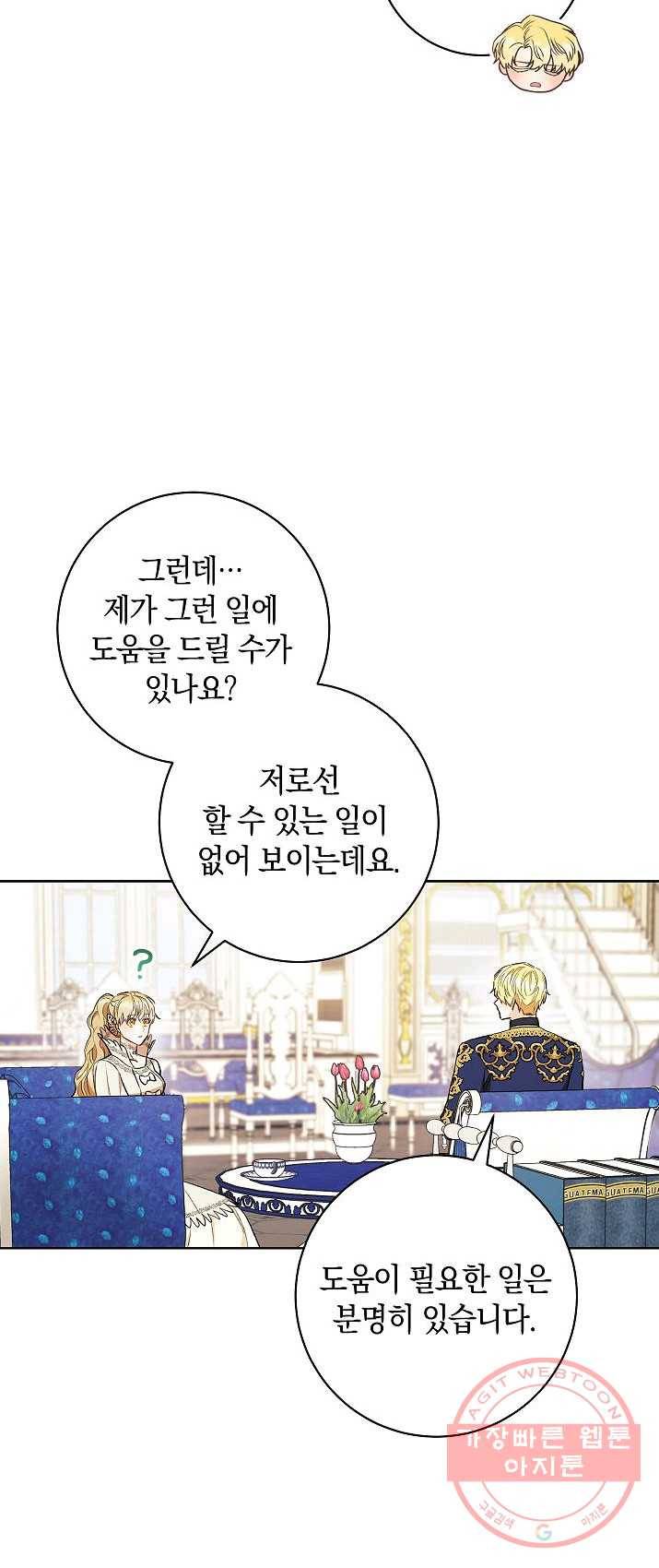 원 페어 레이디 20화 14