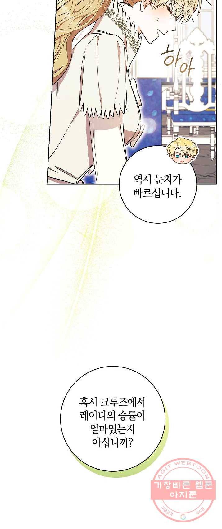 원 페어 레이디 20화 16