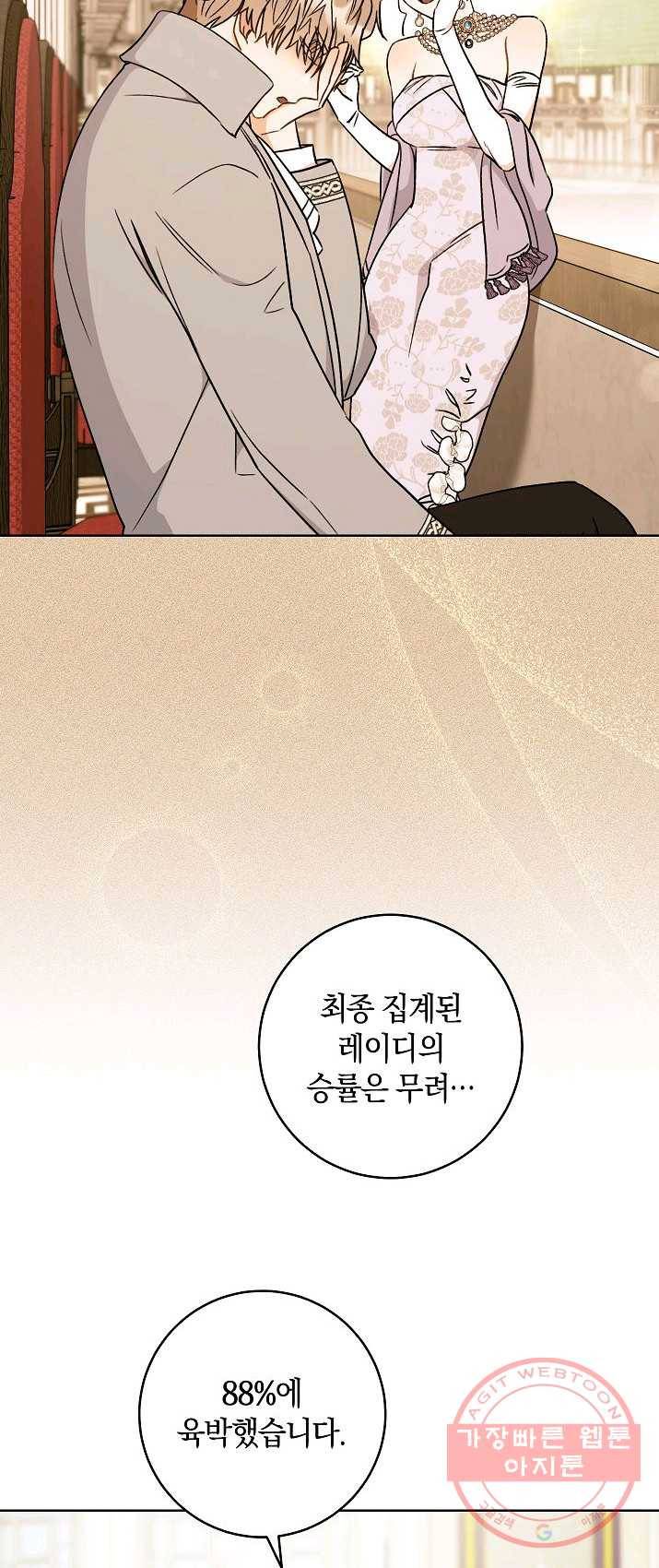 원 페어 레이디 20화 19