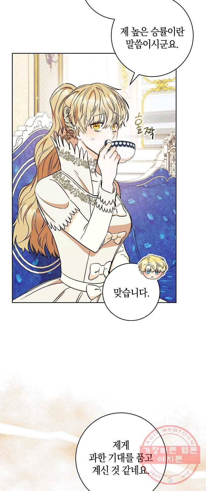 원 페어 레이디 20화 22