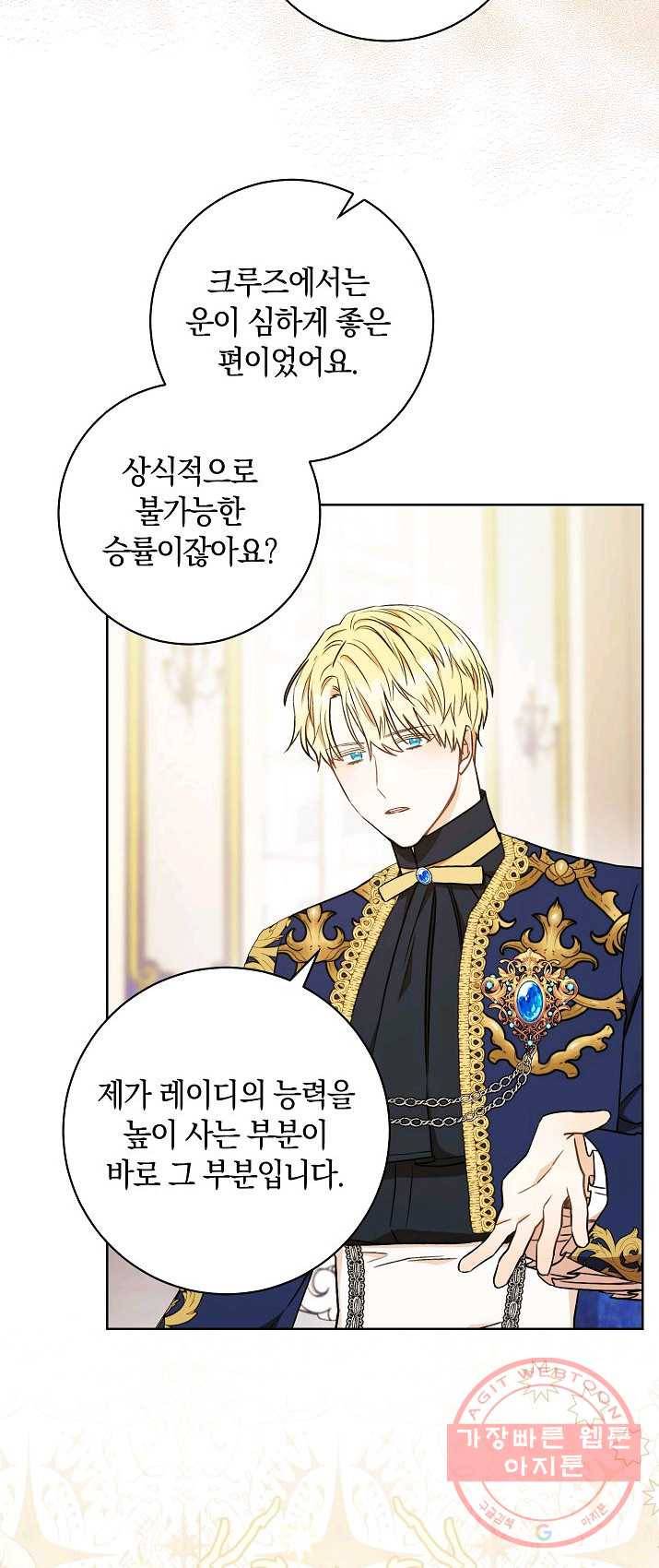 원 페어 레이디 20화 23