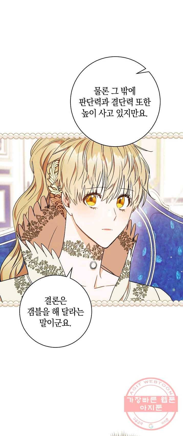 원 페어 레이디 20화 25