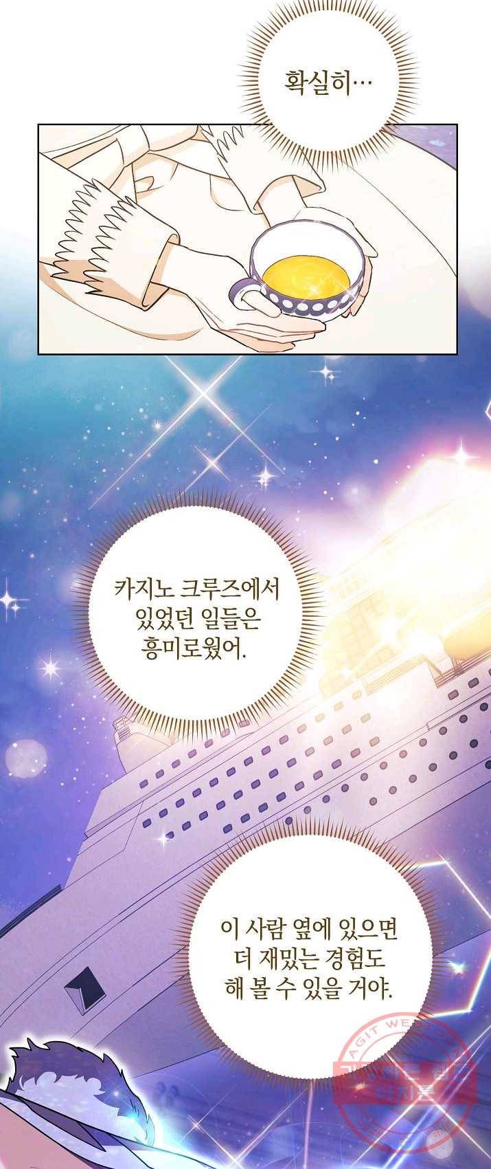 원 페어 레이디 20화 26