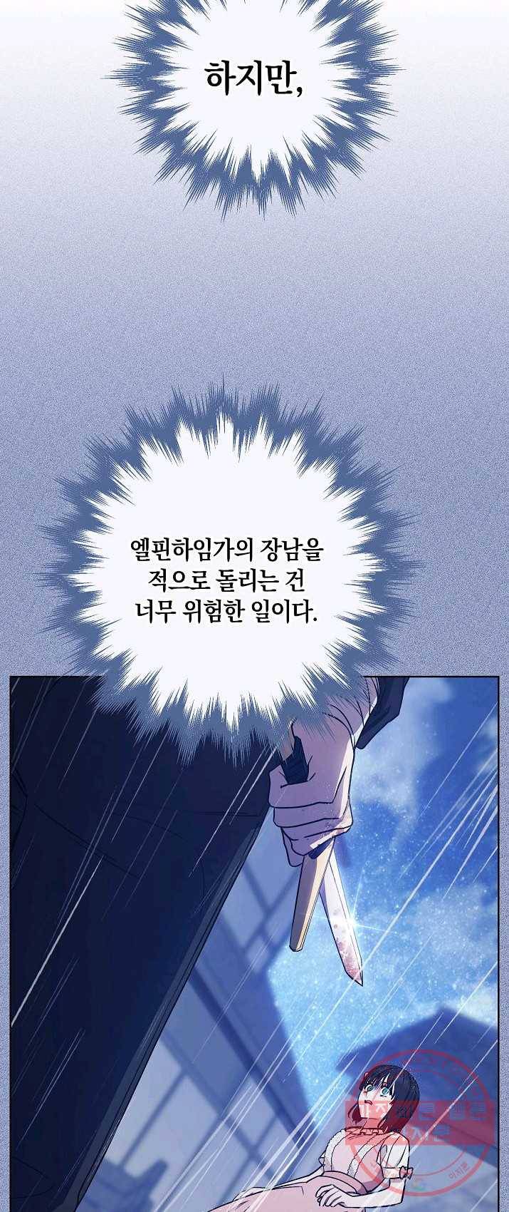 원 페어 레이디 20화 28