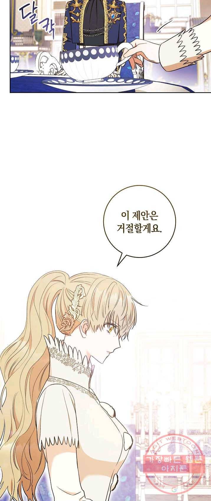 원 페어 레이디 20화 30