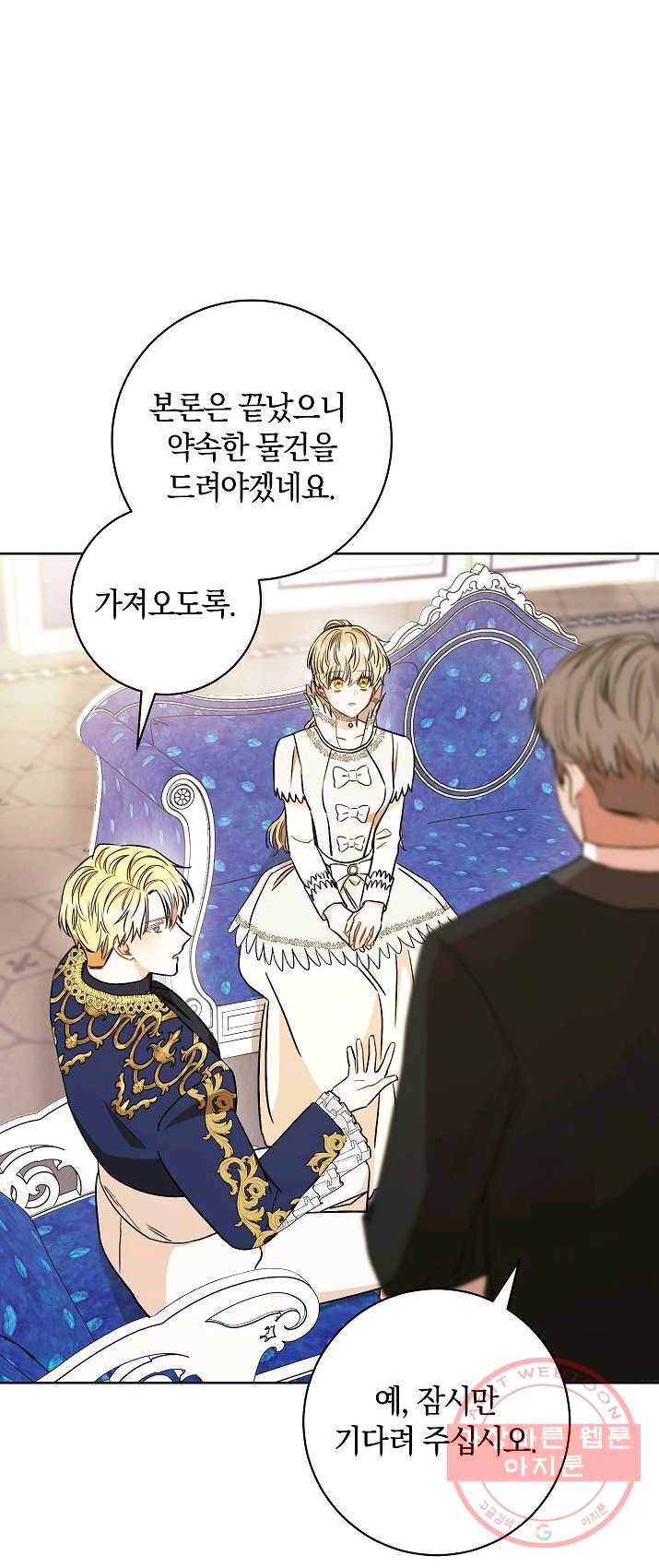 원 페어 레이디 20화 32