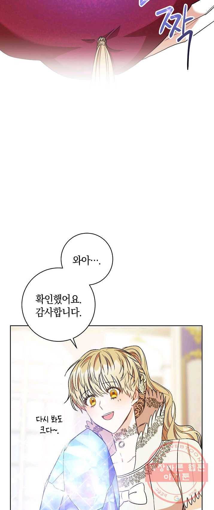 원 페어 레이디 20화 35