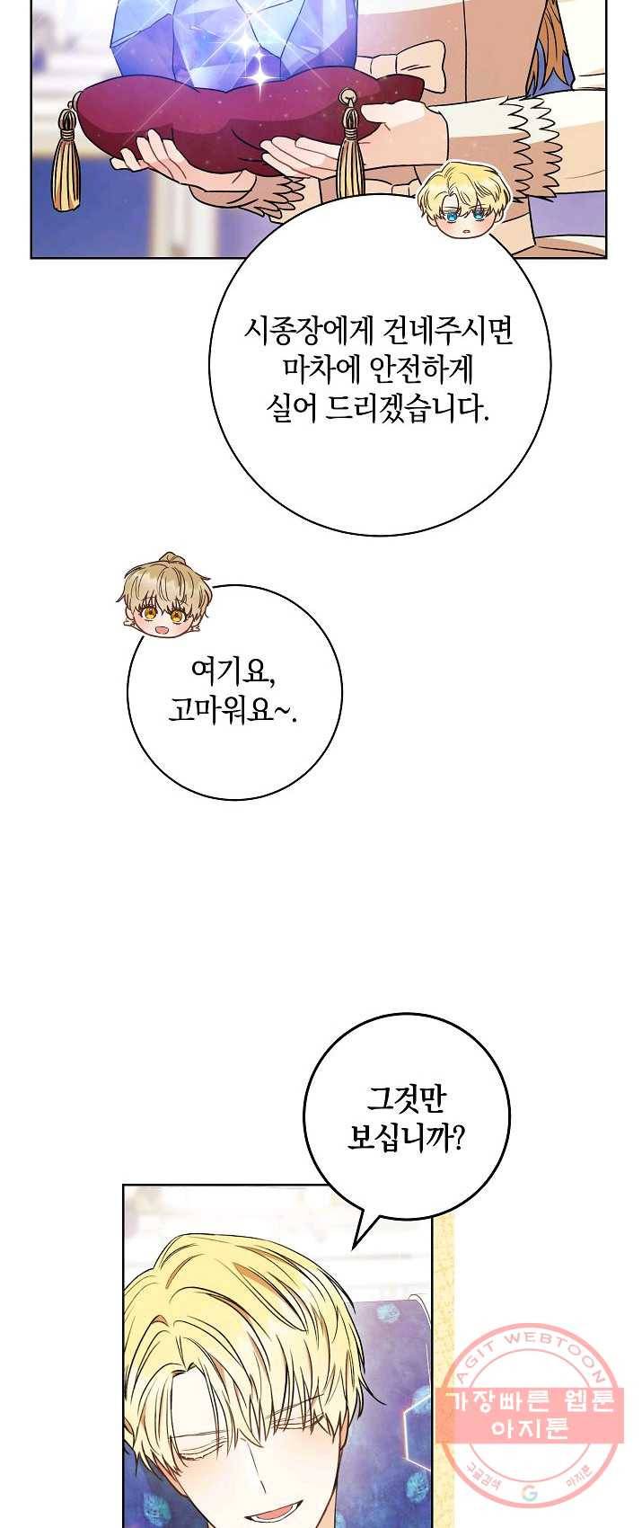 원 페어 레이디 20화 36