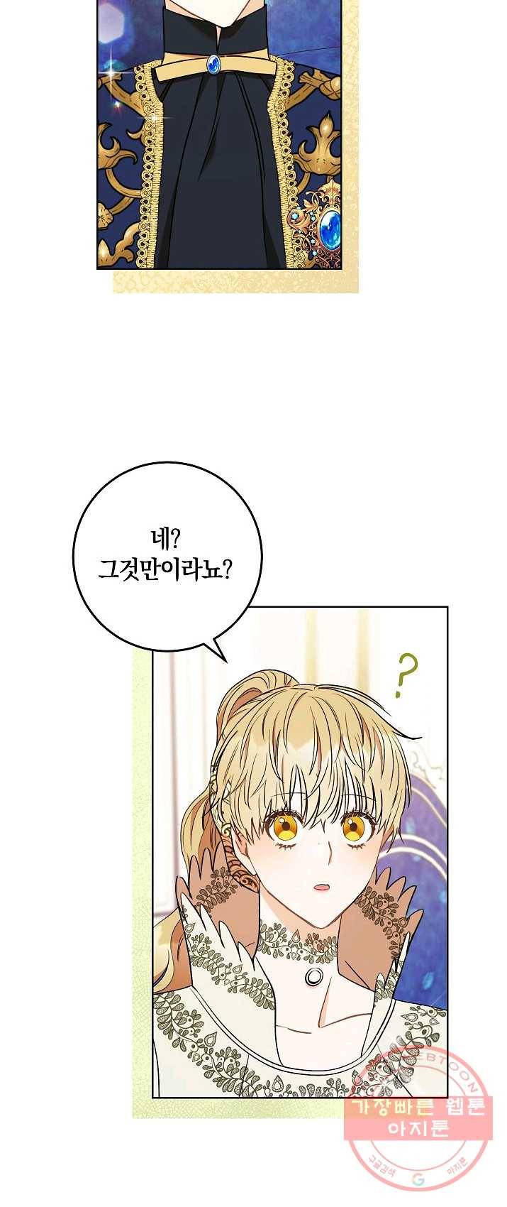 원 페어 레이디 20화 37