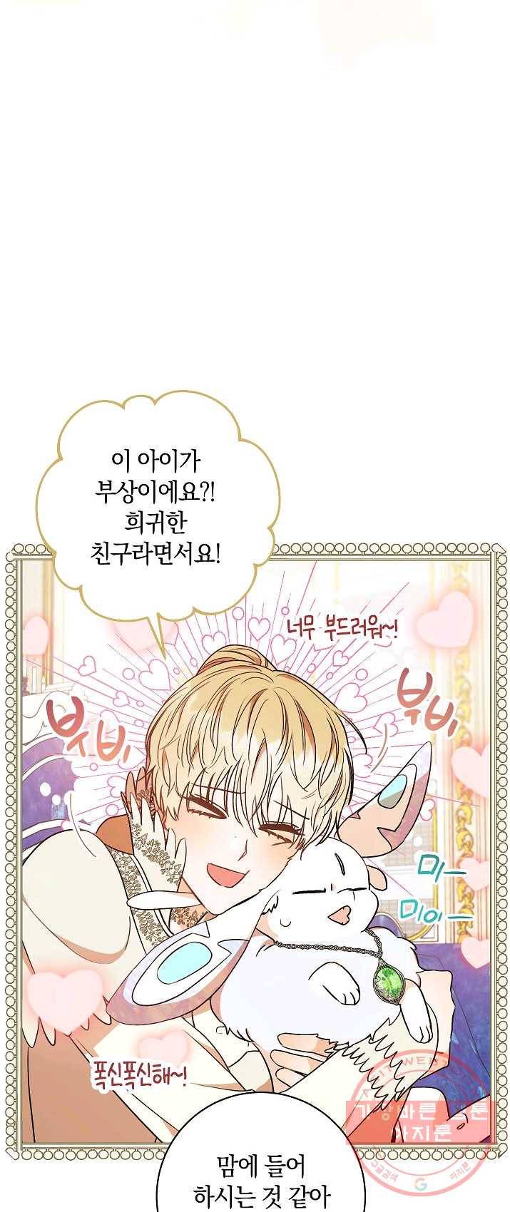 원 페어 레이디 20화 40