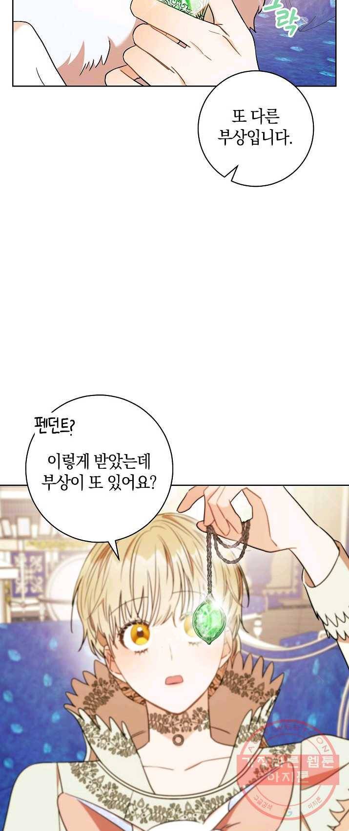 원 페어 레이디 20화 42