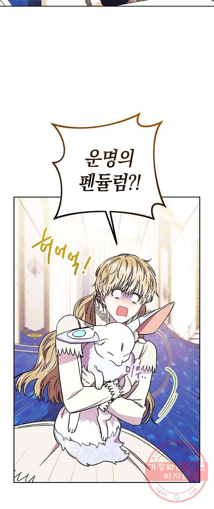 원 페어 레이디 20화 44