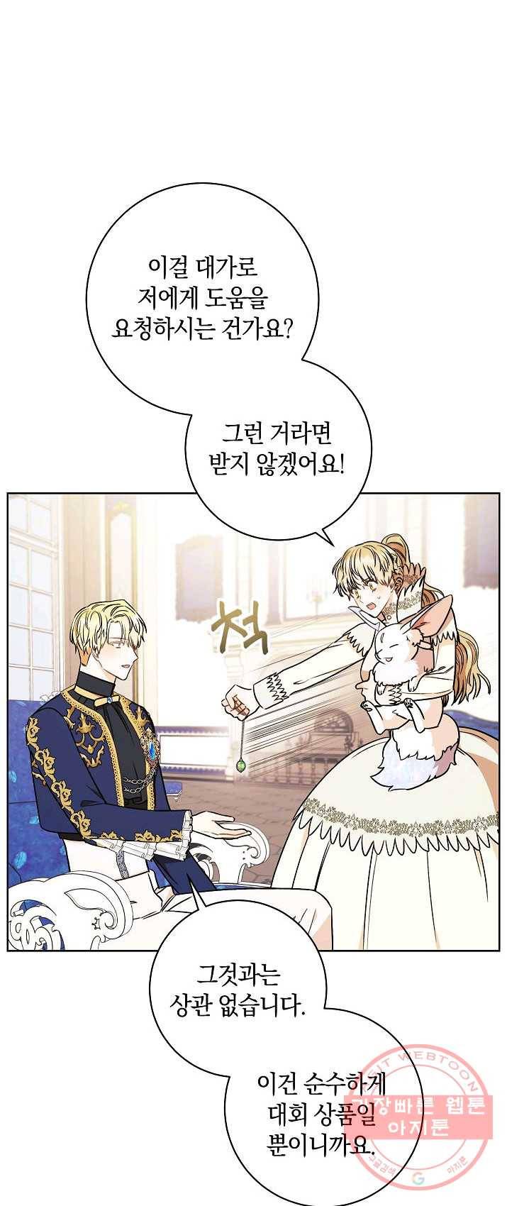 원 페어 레이디 20화 45