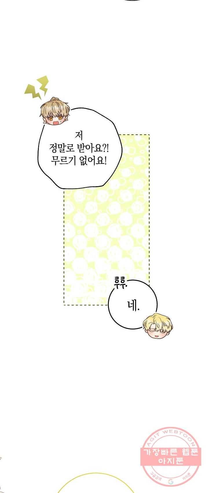 원 페어 레이디 20화 46