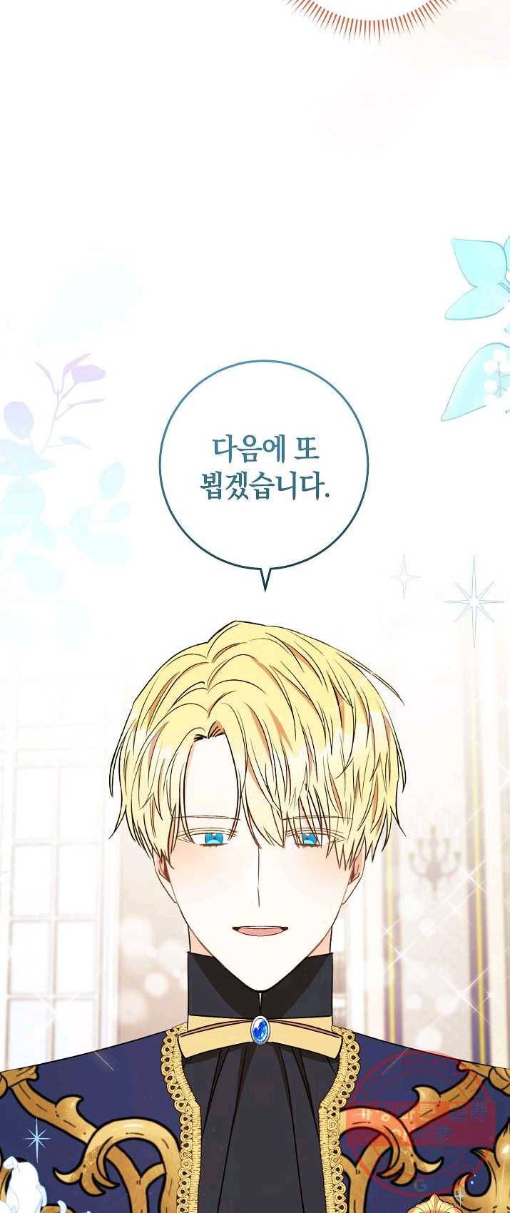 원 페어 레이디 20화 49