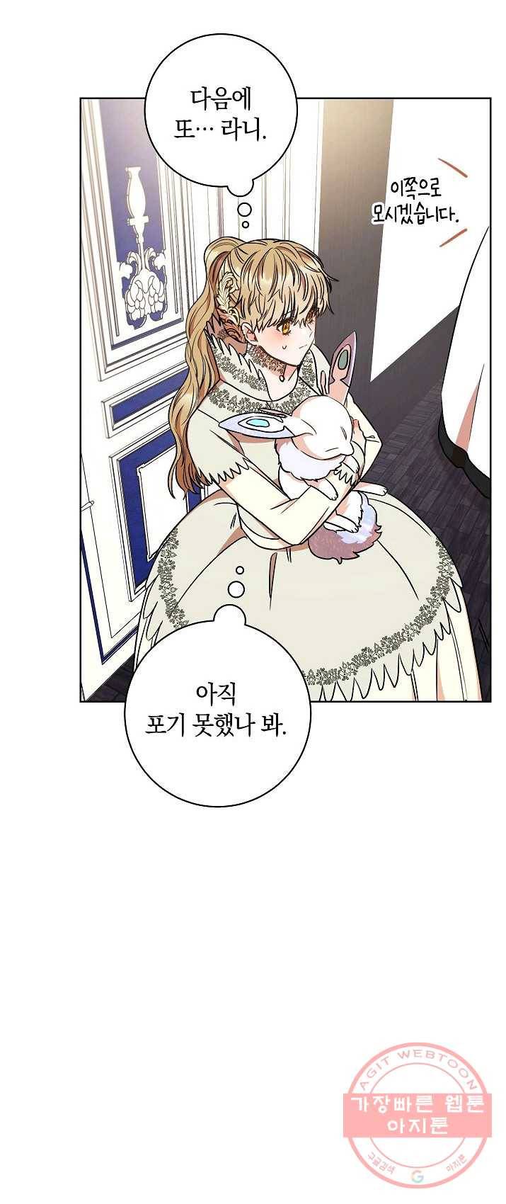 원 페어 레이디 20화 51