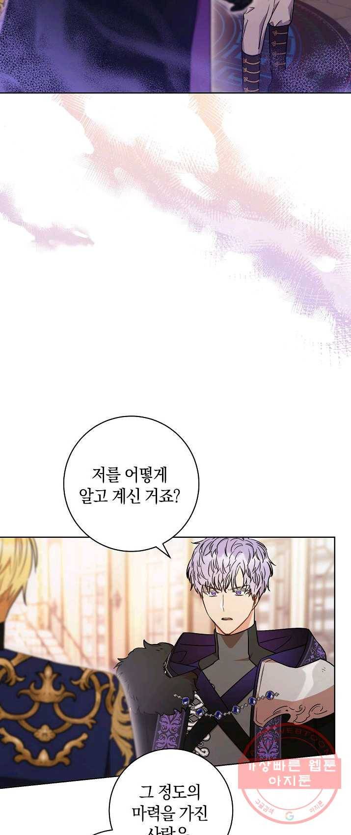 원 페어 레이디 20화 56