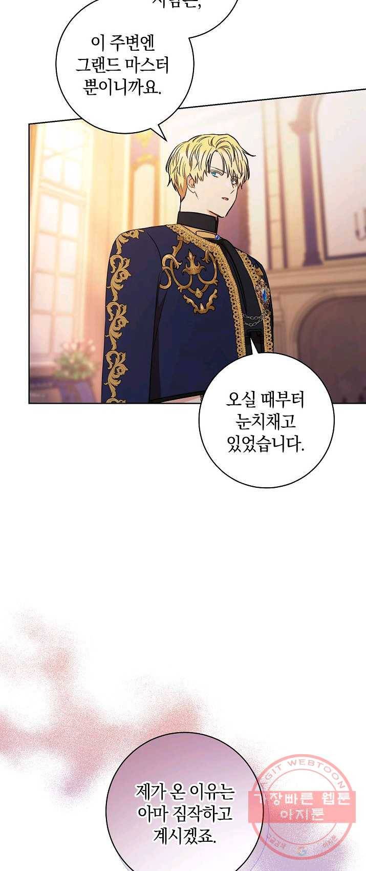 원 페어 레이디 20화 57