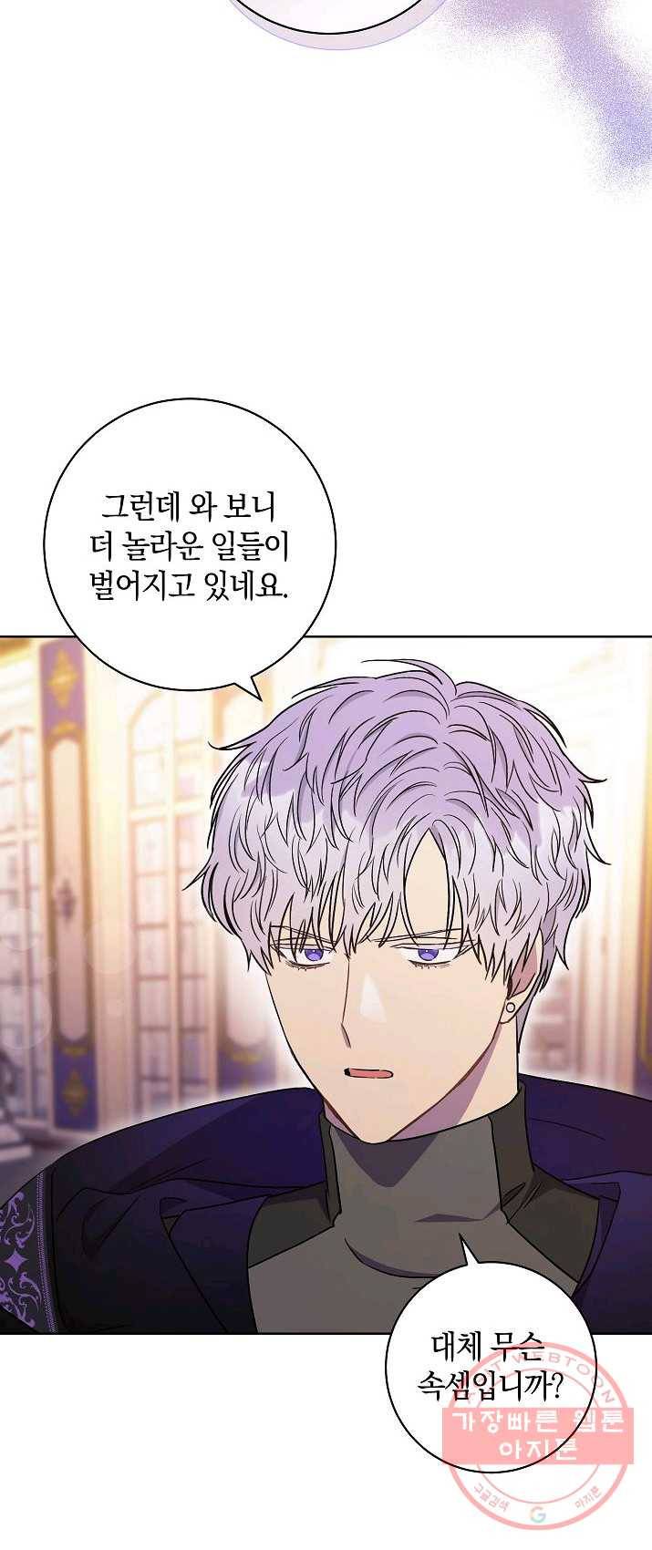 원 페어 레이디 20화 58