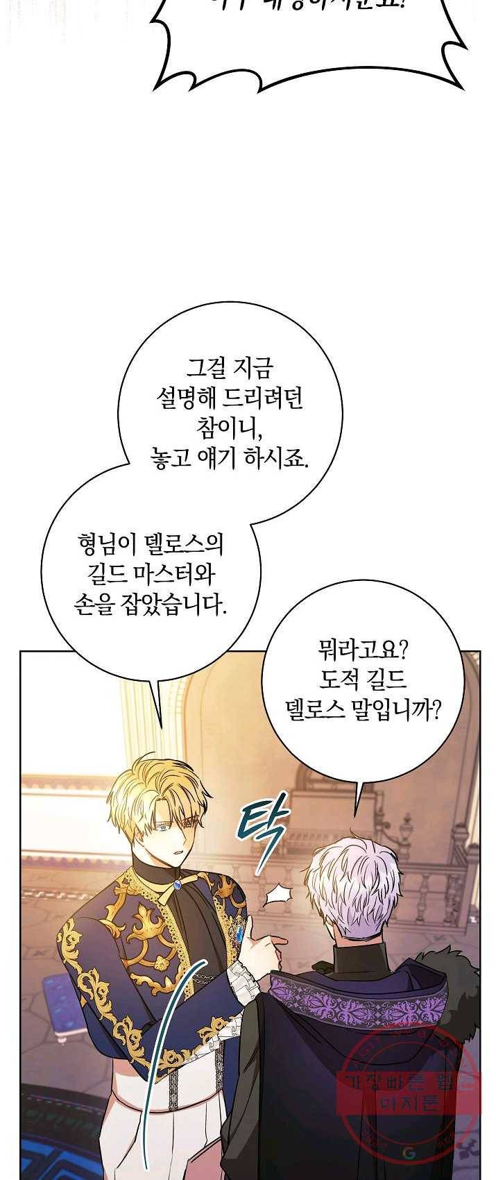 원 페어 레이디 20화 68
