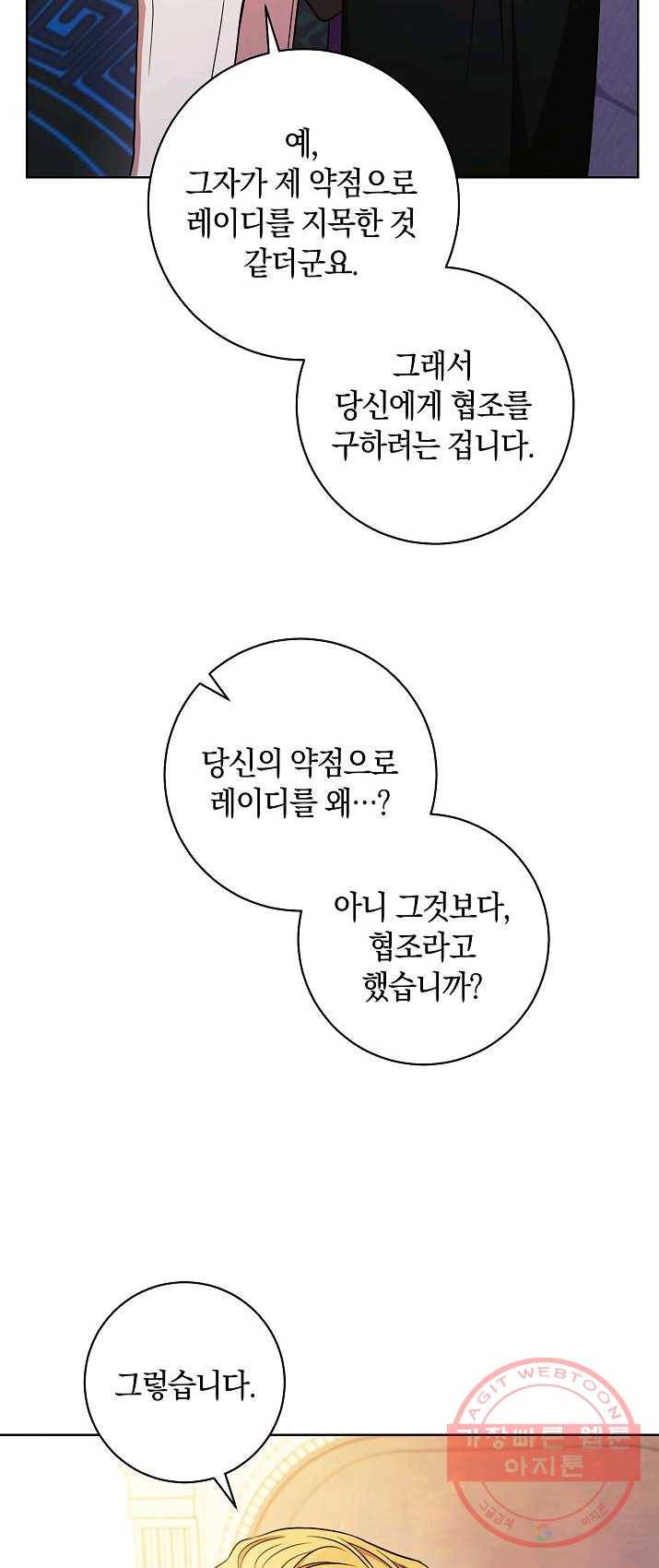 원 페어 레이디 20화 69