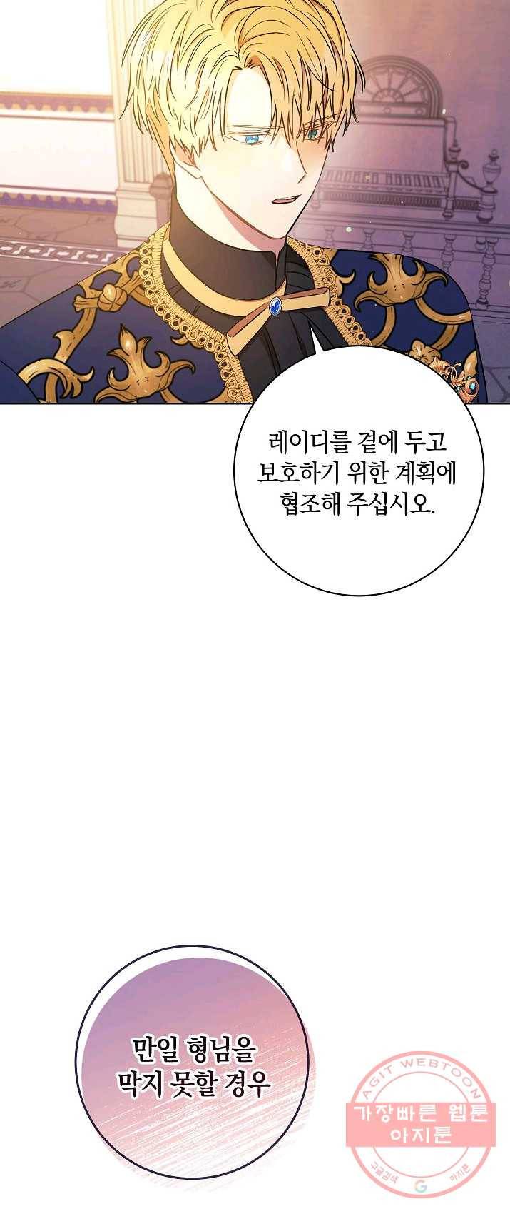 원 페어 레이디 20화 70