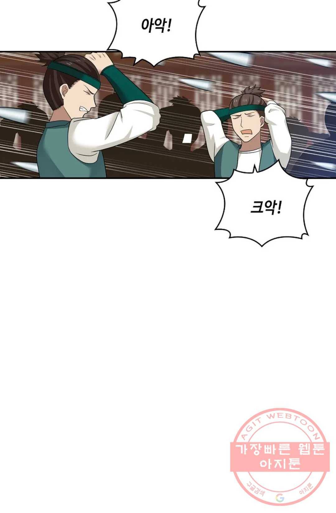 무련전봉 368화 6
