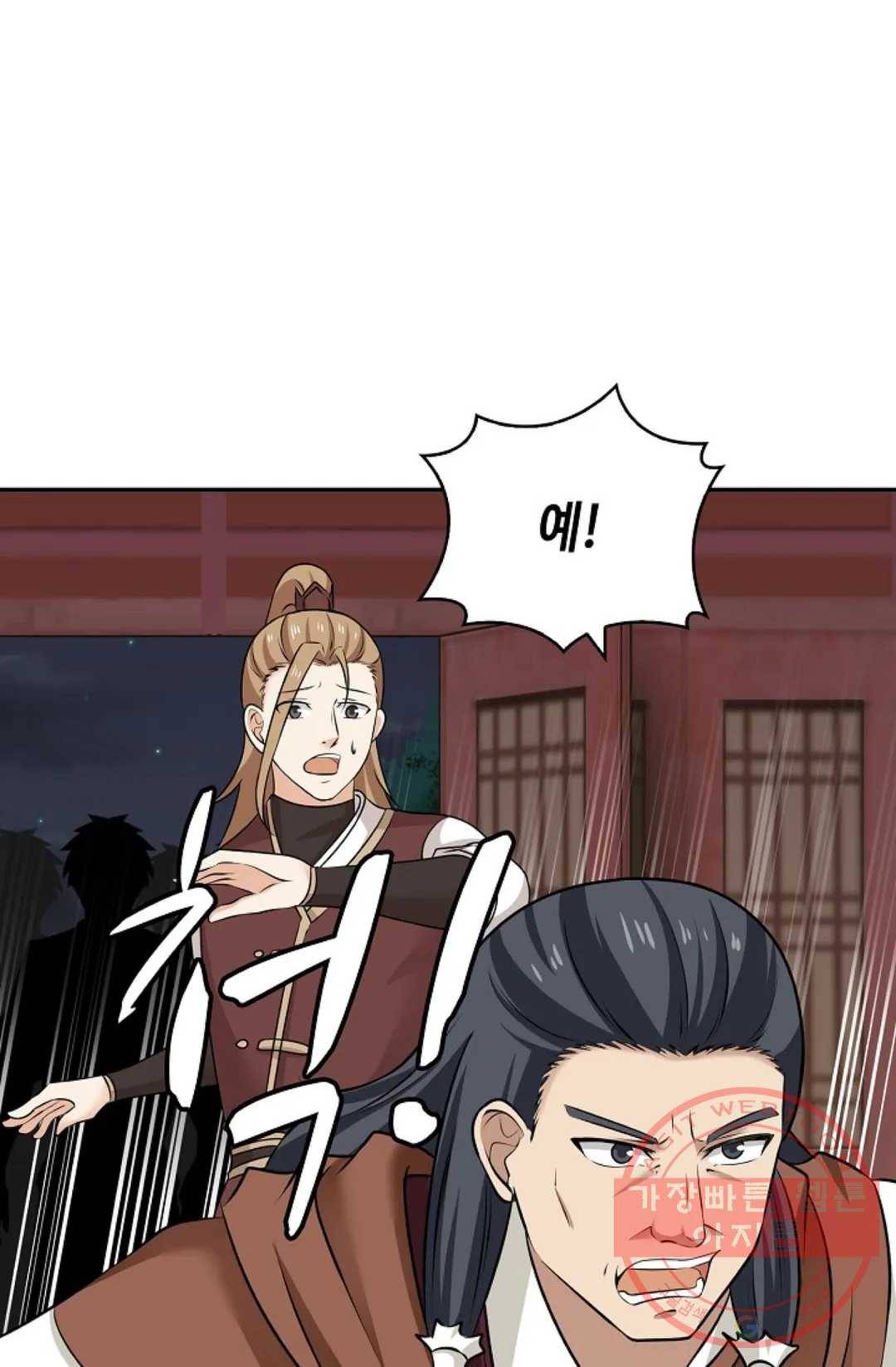 무련전봉 368화 13