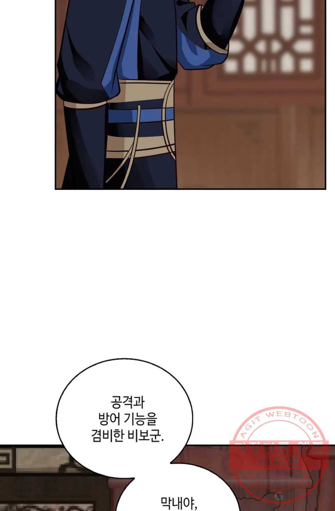 무련전봉 368화 23