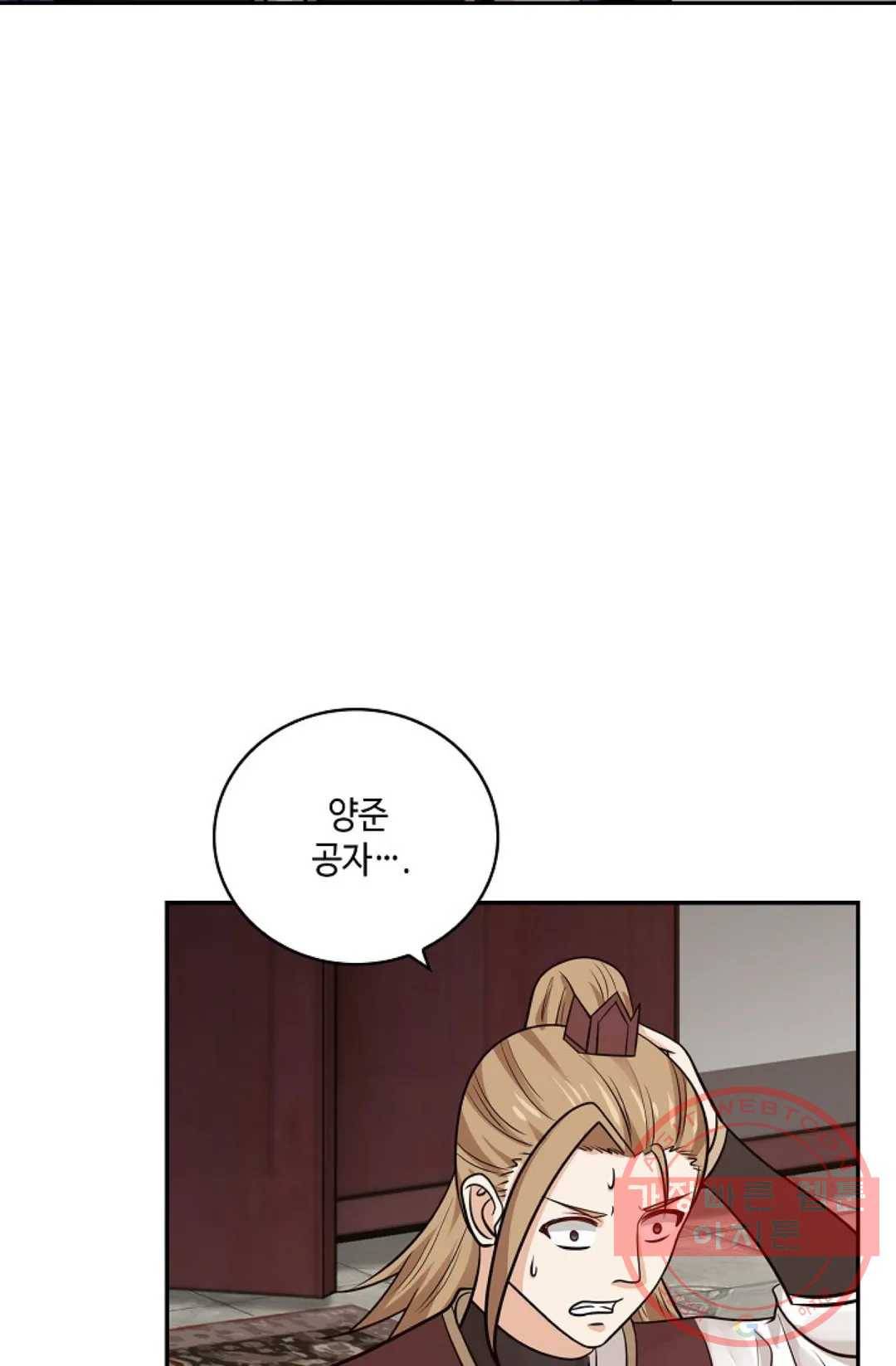 무련전봉 368화 25