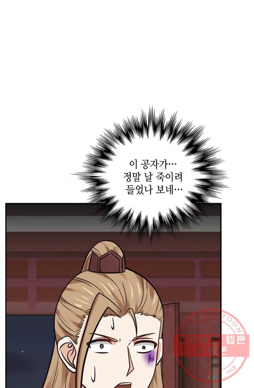 무련전봉 368화 29