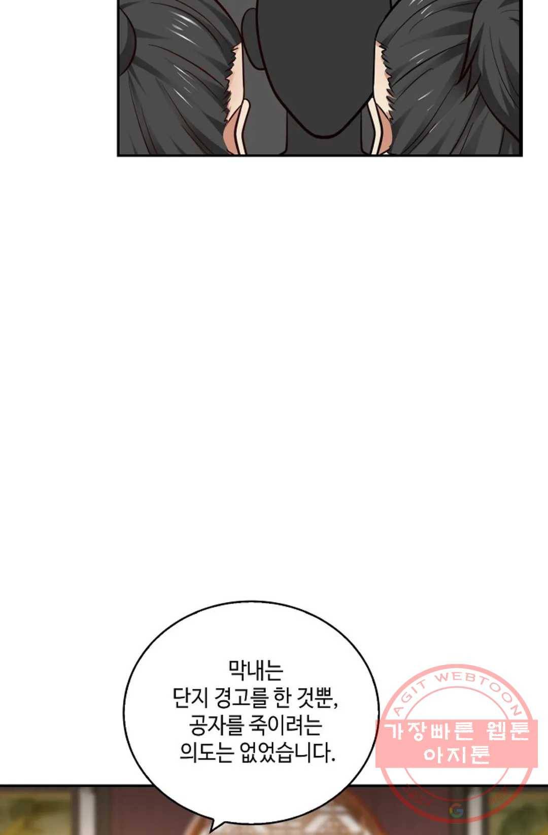 무련전봉 368화 33